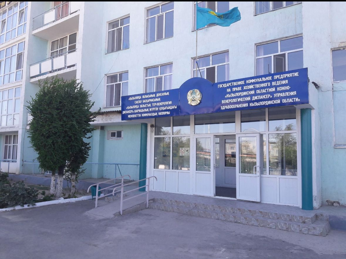 Диспансер